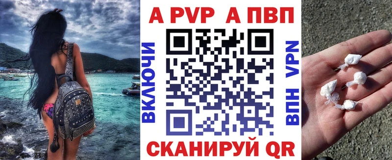 Купить  Дивногорск  Альфа ПВП крисы CK 