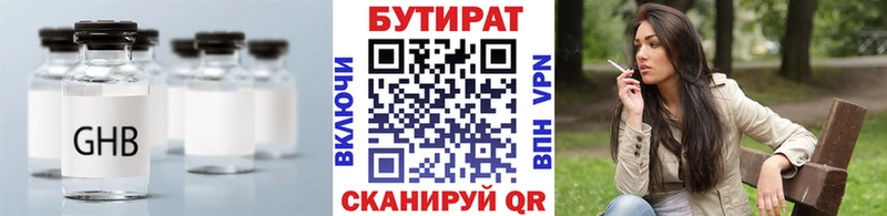 Купить  Дивногорск  БУТИРАТ бутандиол 