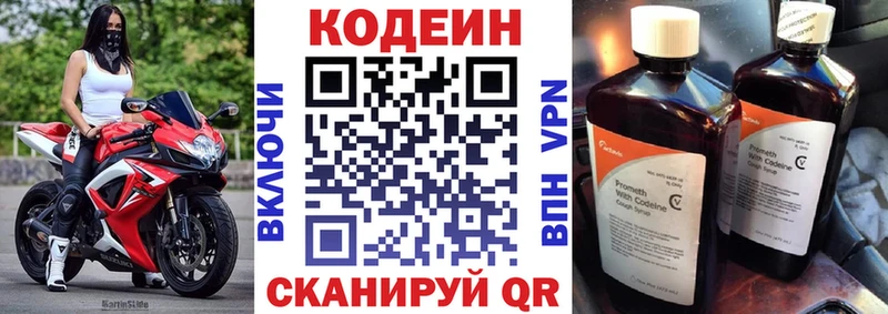 Купить  Дивногорск  Кодеиновый сироп Lean Purple Drank 