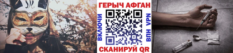 Купить закладки Дивногорск Героин VHQ