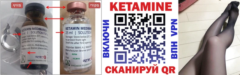 Кетамин ketamine  Купить закладки  Дивногорск 