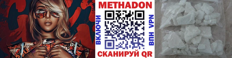 Купить где  Дивногорск  Метадон белоснежный 